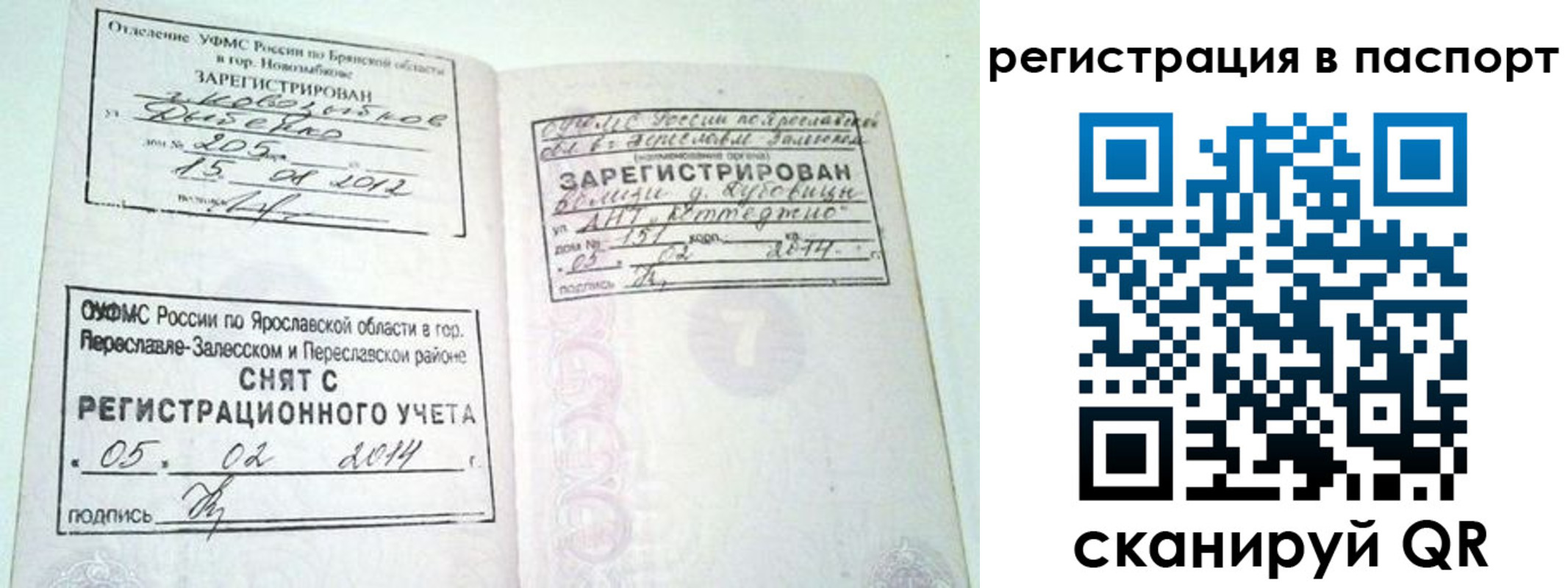 прописка в квартире в Марий Эл