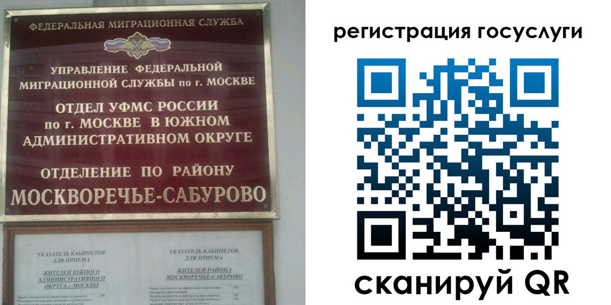 прописка паспорт в Марий Эл