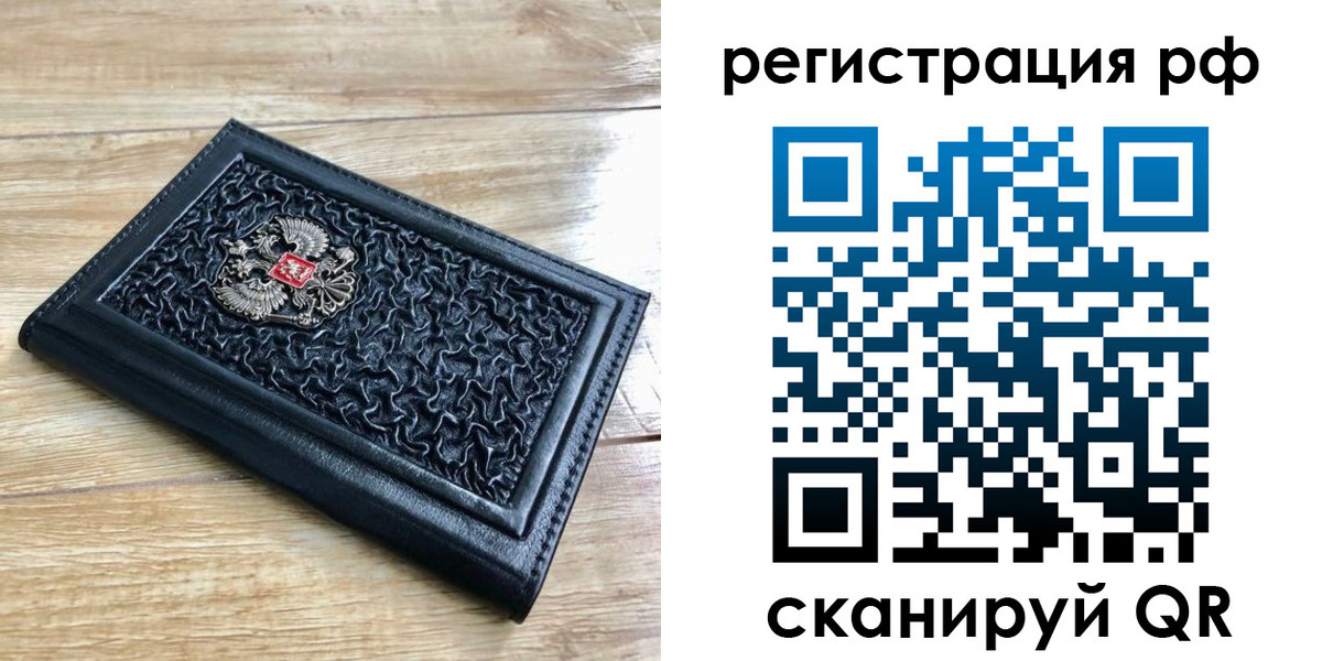 временная регистрация для всех в Марий Эл