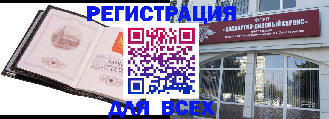 временная регистрация недорого в Марий Эл