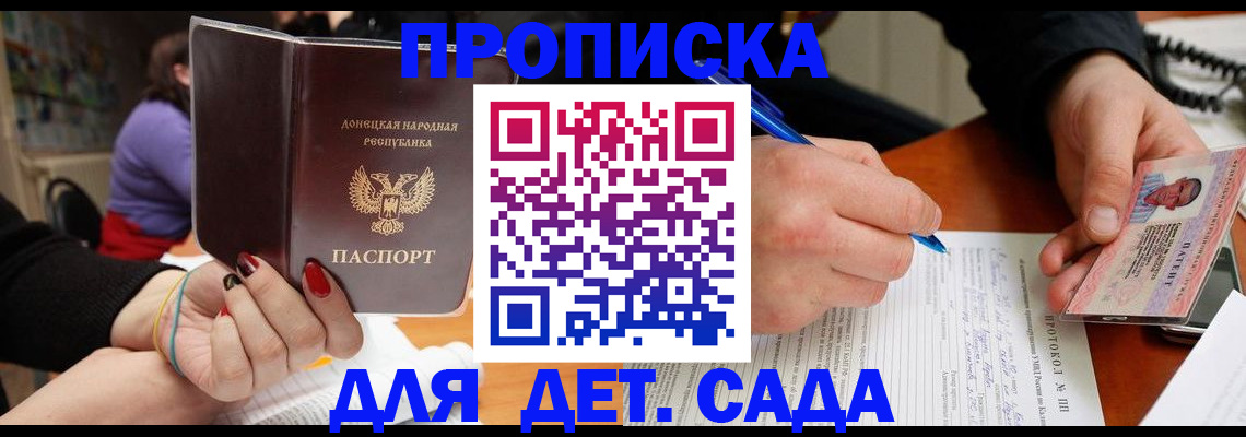 прописка от собственника в Марий Эл