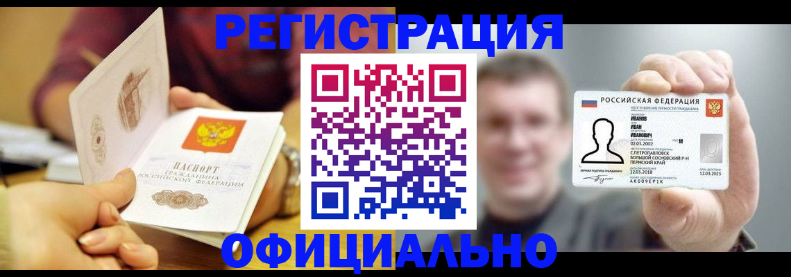 где прописаться в Марий Эл