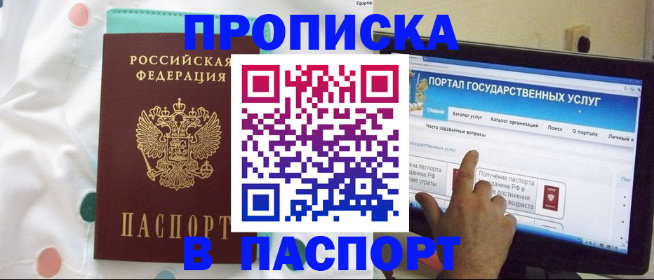 временная регистрация для всех в Марий Эл