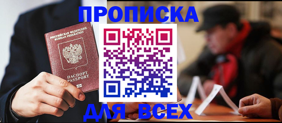 временная регистрация 2025 в Марий Эл