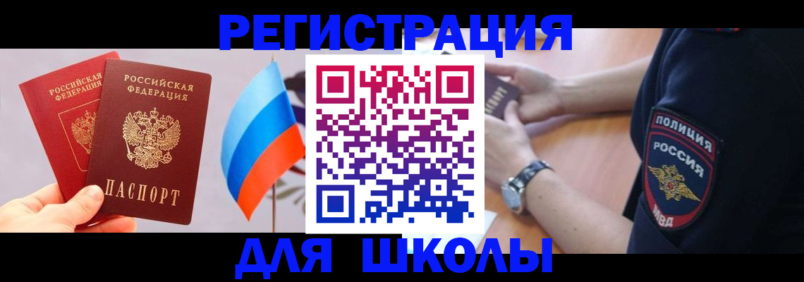 прописка 2025 в Марий Эл