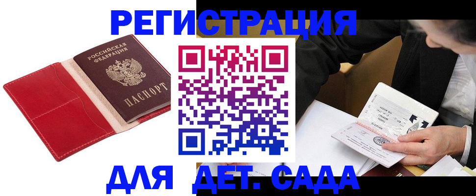 регистрация в Марий Эл