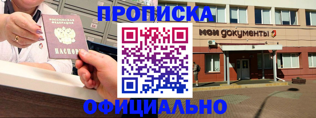 прописка для военкомата в Марий Эл