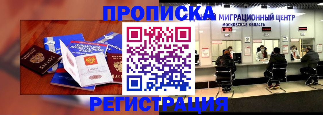 временная регистрация надежно в Марий Эл