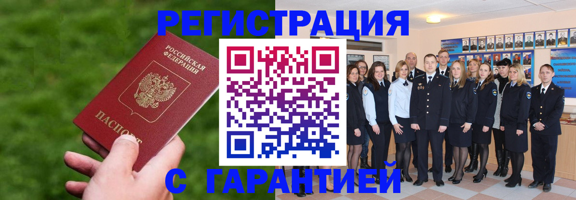 прописка для школы в Марий Эл