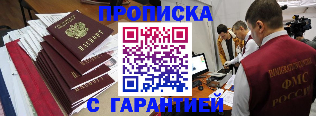 регистрация в Марий Эл