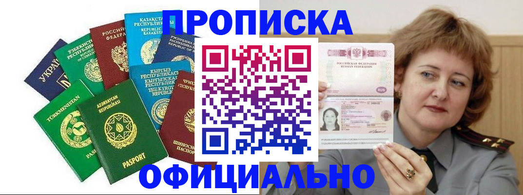 временная регистрация недорого в Марий Эл